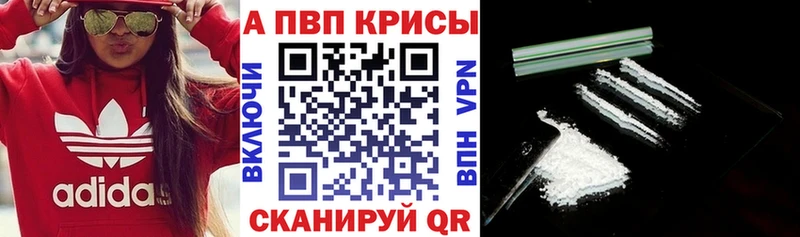 Купить закладки  Новопавловск  А ПВП Crystall 