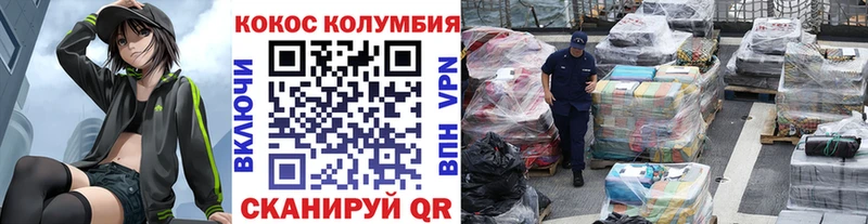 Cocaine Колумбийский  Купить  Новопавловск 