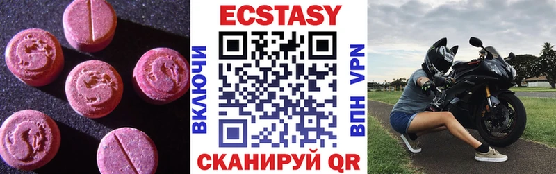 ЭКСТАЗИ круглые  Купить  Новопавловск 