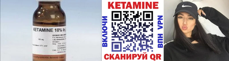 КЕТАМИН ketamine  Купить где  Новопавловск 