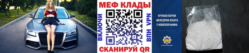 МЯУ-МЯУ мука  Купить где  Новопавловск 